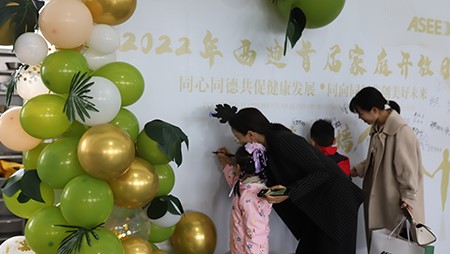 從家到家，感恩有你｜西迪首屆家庭開放日圓滿結(jié)束